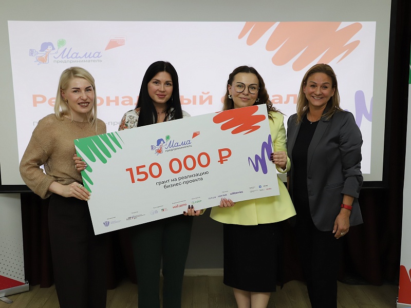 Проект «Мама-предприниматель» помог липчанке выиграть 150 тысяч рублей на развитие бизнеса 